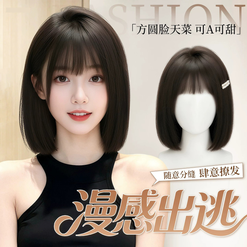 Full Head Wig for Women, Realistic Hair, Natural and Fluffy, Age-Reducing, One-Length Bob, Collarbone-Length Short Hair Wig Full Head Wig for Women, Realistic Hair, Natural and Fluffy, Age-Reducing, One-Length Bob, Collarbone-Length Short Hair Wig