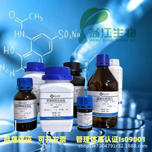 葡聚糖凝胶G50 CAS 9048-71-9 BR级别 生化试剂交联葡聚糖