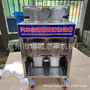 [汽车用空调管道清洗工具 冷气管路内部清洗维修设备 清洗设备]