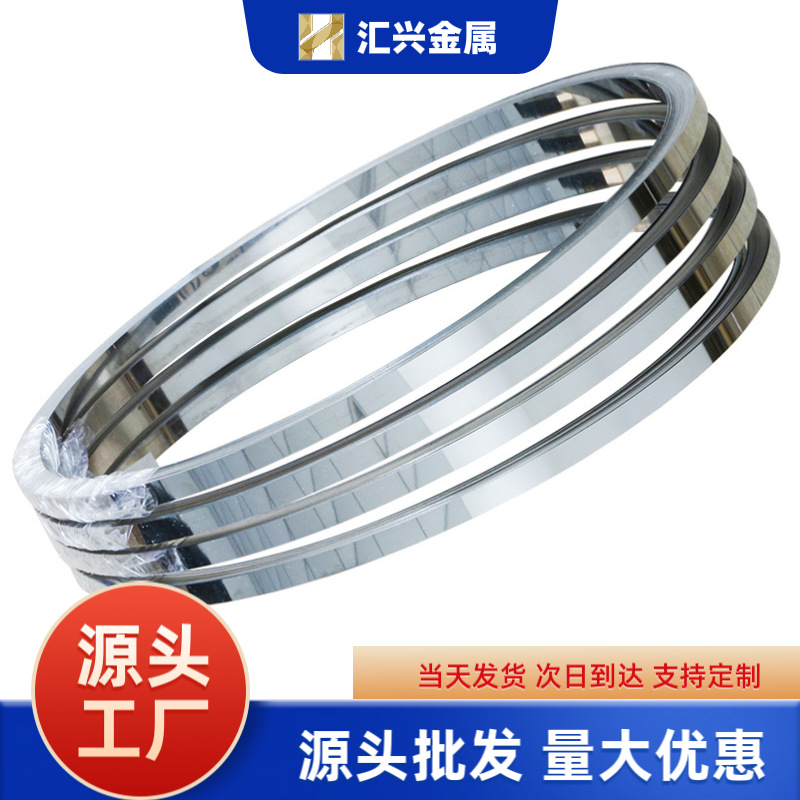 201不锈钢带 304不锈钢带 316L不锈钢带 301弹性钢带 不锈钢