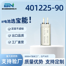 501225�ۺ����늳�501225�늳�  501225-90 mAh 3.7v���Sֱ�N