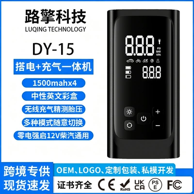Hava nasosu power supply all-in-one device with