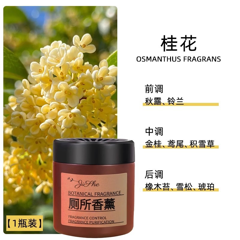 Aromaterapia de inodoro, desodorante, ambientador de aire sólido, aromaterapia, fragancia duradera en interiores, fragancia ahumada al por mayor