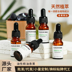 純植物アロマエッセンシャルオイル補充液加湿器アロママシン専用高濃度エッセンシャルオイルアロマ卸売り