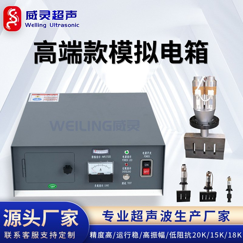 Ultrasonic Generator 20K2000W Ear Band Machine Chassis Transducer 18K Sheeting Machine 15K Mask Welding Plastic Machine Ultrasonic Generator 20K2000W Ear Band Machine Chassis Transducer 18K Sheeting Machine 15K Mask Welding Plastic Machine