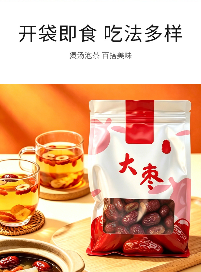 Dried Jujube Dates Sweet Soft Ready to Eat Red Dates 500g Bag in use