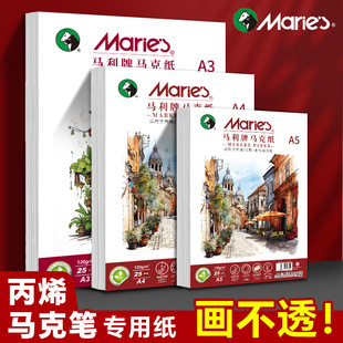 �R����ϩ�R�˹P�����L����A3A4�Ӻ�120g���g�����L�����հײ�͸ɫ