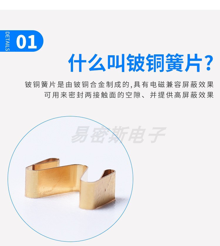 PCB板接地弹片铍铜弹片高回弹耐腐蚀汽车电子弹片金属导电SMD弹片-阿里巴巴