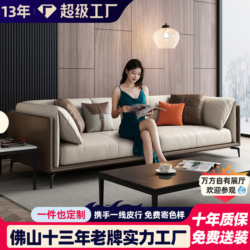 Leather Sofa Italian Style Living Room Combination Top Layer Cowhide Simple Modern Small Apartment Office Hotel Leather Sofa