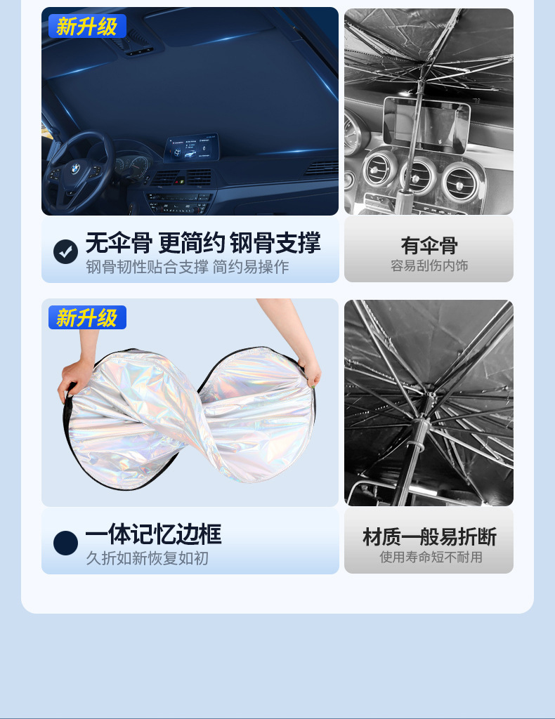 Car Sunshade Laser Sun Insulation Front Windshield Car Sunshade Cover Privacy Curtain Sunshade