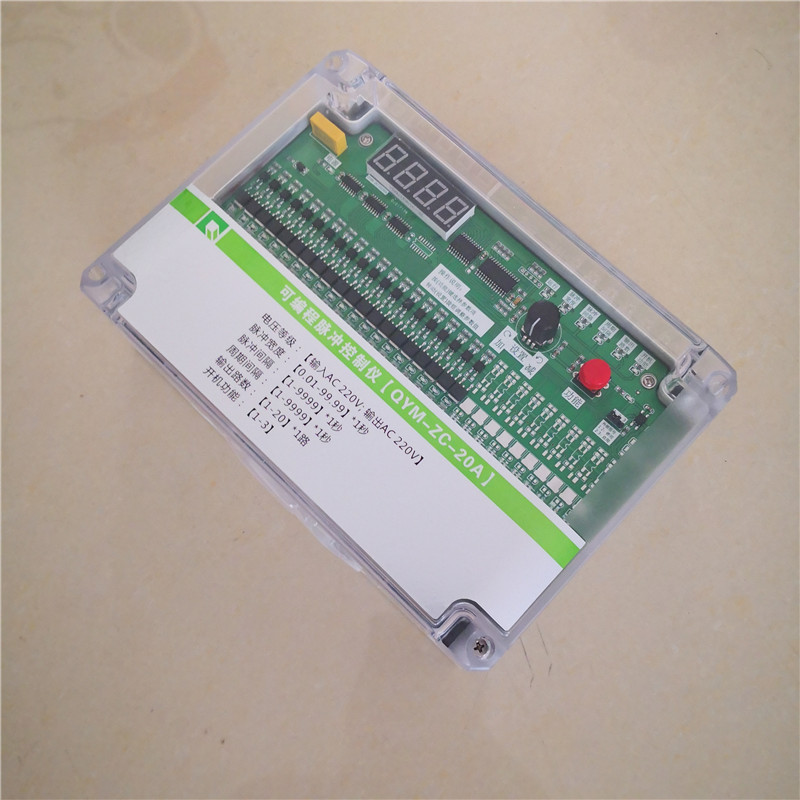 低压脉冲除尘控制器QYM-ZC-20D可编程脉冲控制仪220V24V现货利阳