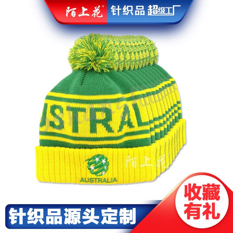 腈纶提花针织帽子定制logo 翻边带球刺绣毛线帽厂家 球迷针织帽