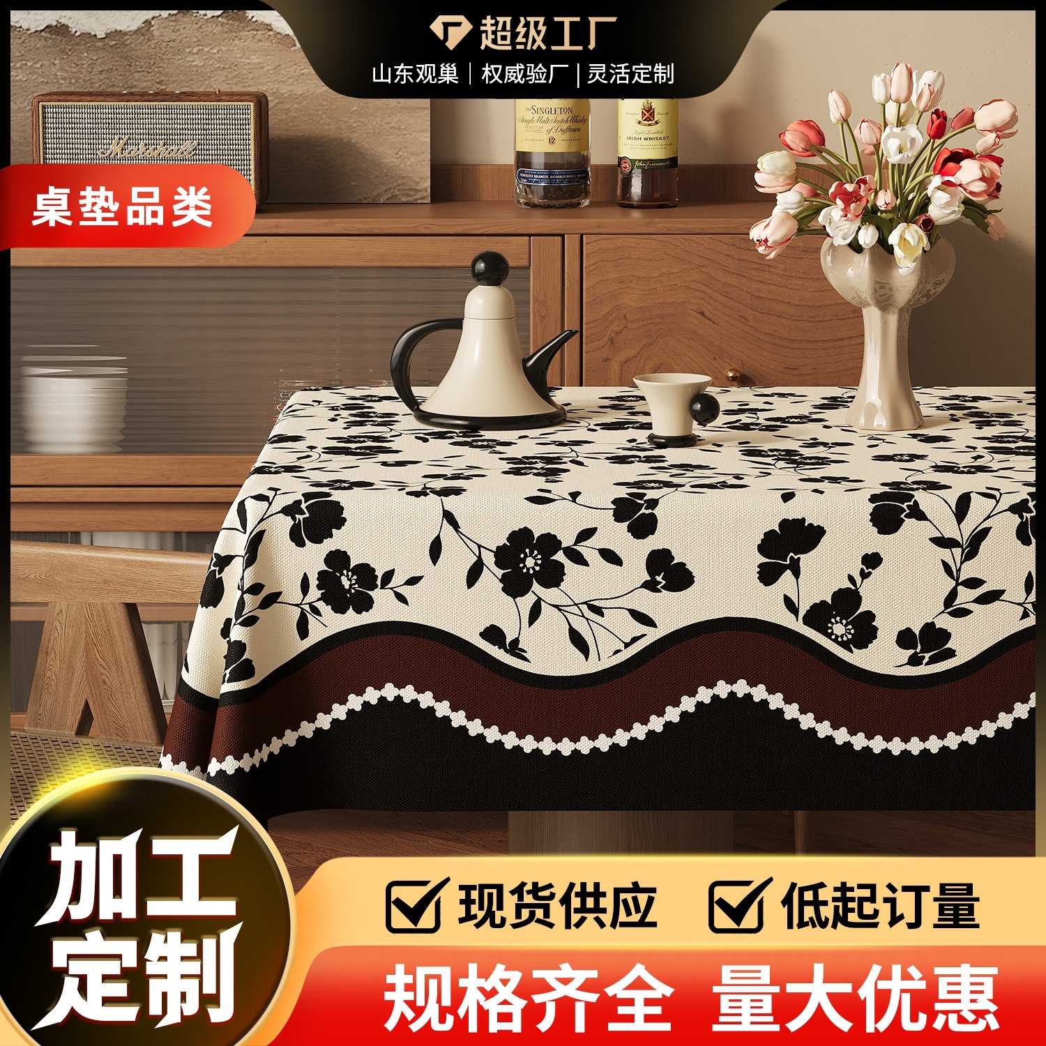 Vintage-Style Tablecloth 2025 New Model Waterproof Oil-Proof Washable Tablecloth Retro Light Luxury High-End Home Coffee Table Cover