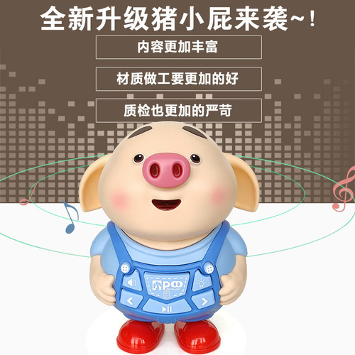 Little Butt Pig Early Education Machine Children's Song Player Baby Story Machine Intelligent Robot Baby Enlightenment Puzzle Story Machine