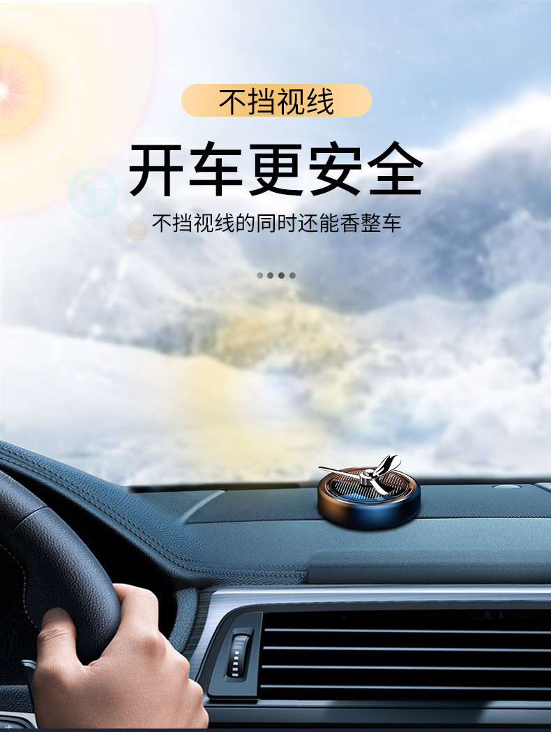Solar Car Ornaments, Perfume, Light-Sensitive Rotating Car Aromatherapy, High-End Car Interior Ornaments, Long-Lasting Fragrance