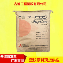 PC泰国三菱S3001R  S2001R透明薄壁制品电子电器部件聚碳酸酯原料