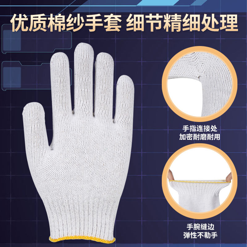 大号加厚手套劳保耐磨工地干活用搬运汽修车间花园白棉线手套批发