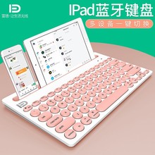 富德 iK3381无线蓝牙键盘多设备连接电脑手机笔记本键盘便携迷你