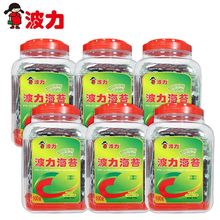 【批发】波力海苔原味100g桶装罐装夹心儿童紫菜即食健康零食批发