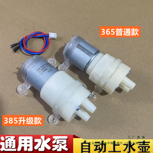 Tea Set Accessories Water Pump Automatic Water Supply Tea Set Electric Water Kettle Motor Small Motor Tea Bar Electromechanical Tea Stove 12V