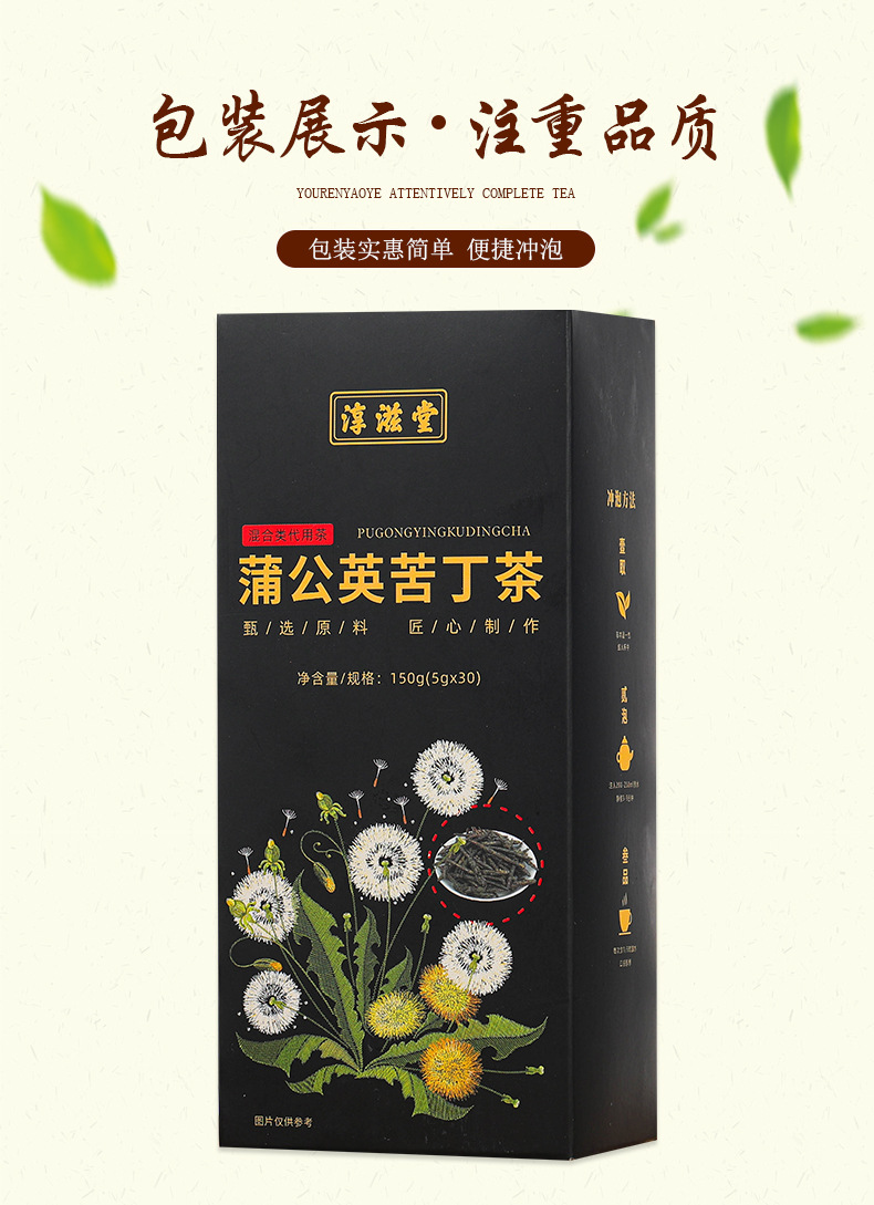 蒲公英苦丁茶_05.jpg