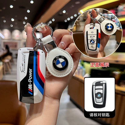 Car key bag, Suitable for BMW key set 5 - bmw-model-b-leather-buckle-white
