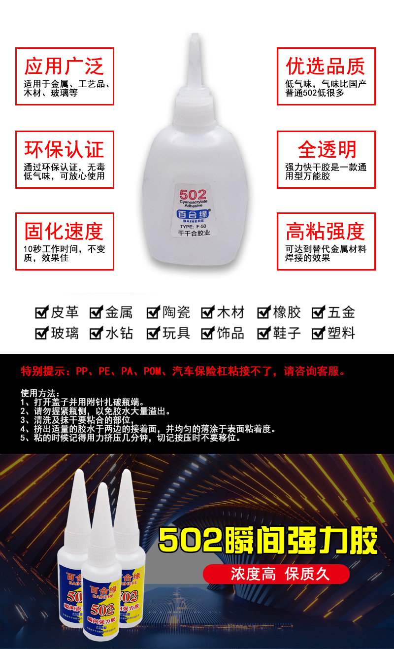 502胶水大瓶401胶水强力油性焊接剂专用补鞋胶快干胶水速干胶通用-阿里巴巴