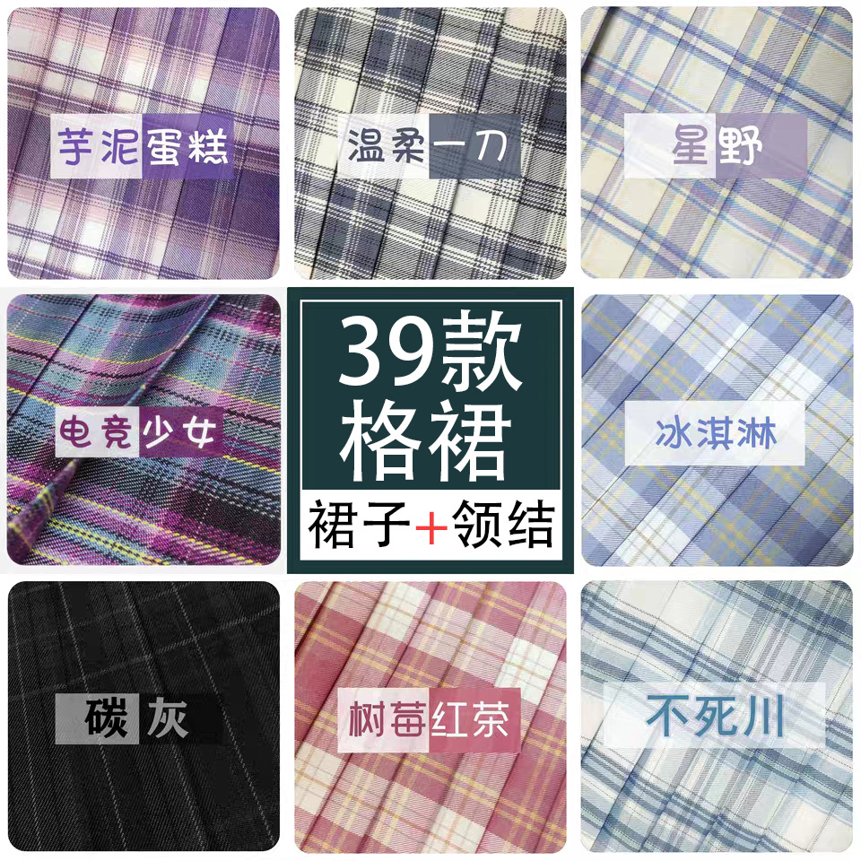 jk制服格裙日系原创水手服春夏学院风毕业班服全套百褶半身裙套装