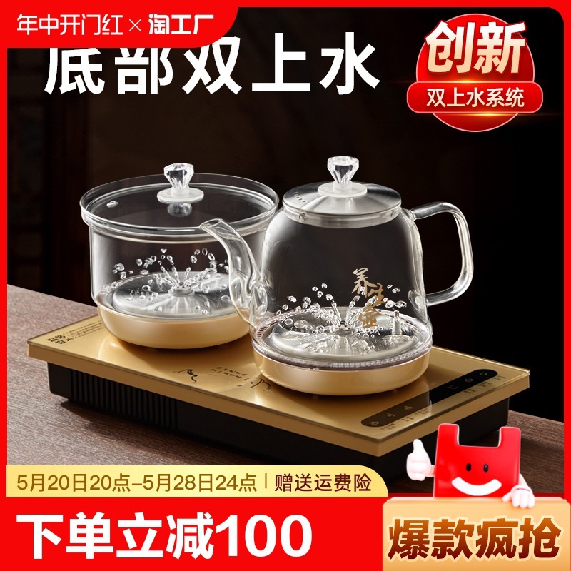 双上水全自动电热水壶烧水壶泡茶桌茶台一体式煮茶炉茶具加热