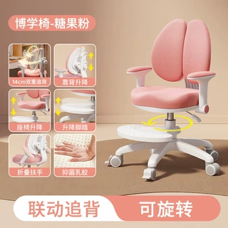 儿童学习椅家用可升降中小学生孩子作业写字座椅加厚护腰矫正坐姿