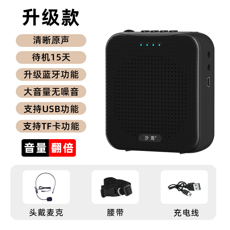 小蜜蜂扩音器教师专用无线扩音器大音量导游讲解员上课蓝牙扩音机|undefined