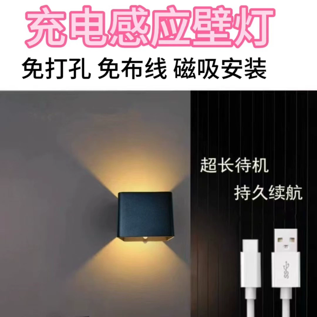 Перезаряжаемый настенный светильник с датчиком движения, настенный светильник для коридора и лестницы, простой настенный светильник, фоновая подсветка, не требует проводки и сверления, длительное время автономной работы от аккумулятора