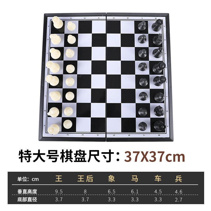 Очень большие черно-белые шахматные фигуры 37*37 см