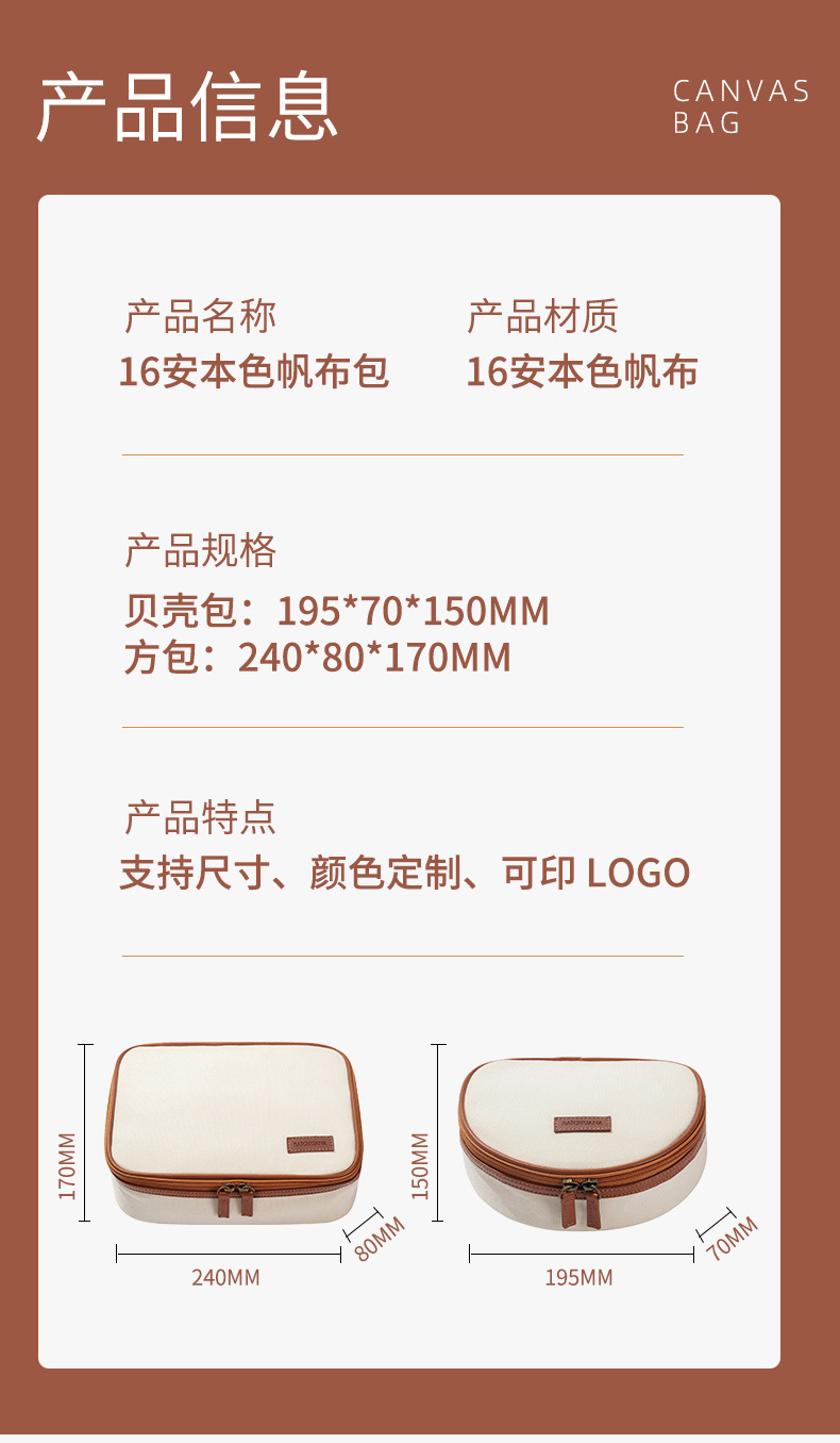 16安本色帆布包_06