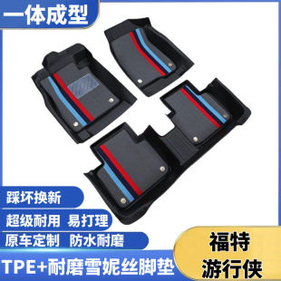 Applicable to Ford Ranger Ranger Foot Pad 23/24 Ranger Pickup Surrounded by TPE Foot Pad Changed Decoration