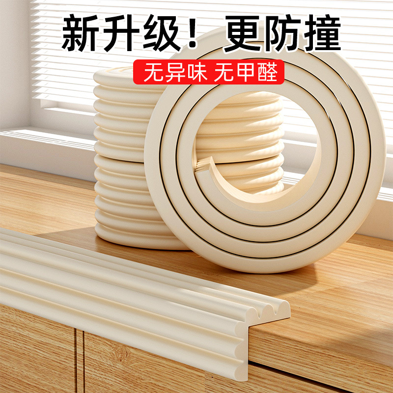 Anti-collision corner protector children's environmental protection non-toxic corner corner protector edge pasting table edge anti-hand sponge soft foam