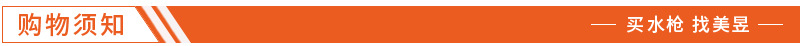购物须知.jpg