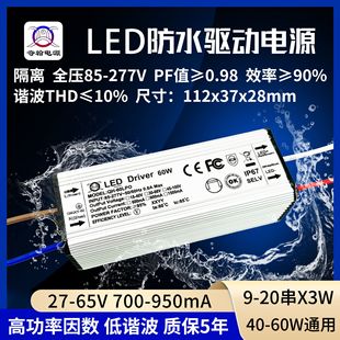 ���x��PF����45w48w50w54w60w900ma18��20��x3w�KLED�ӷ�ˮ�Դ