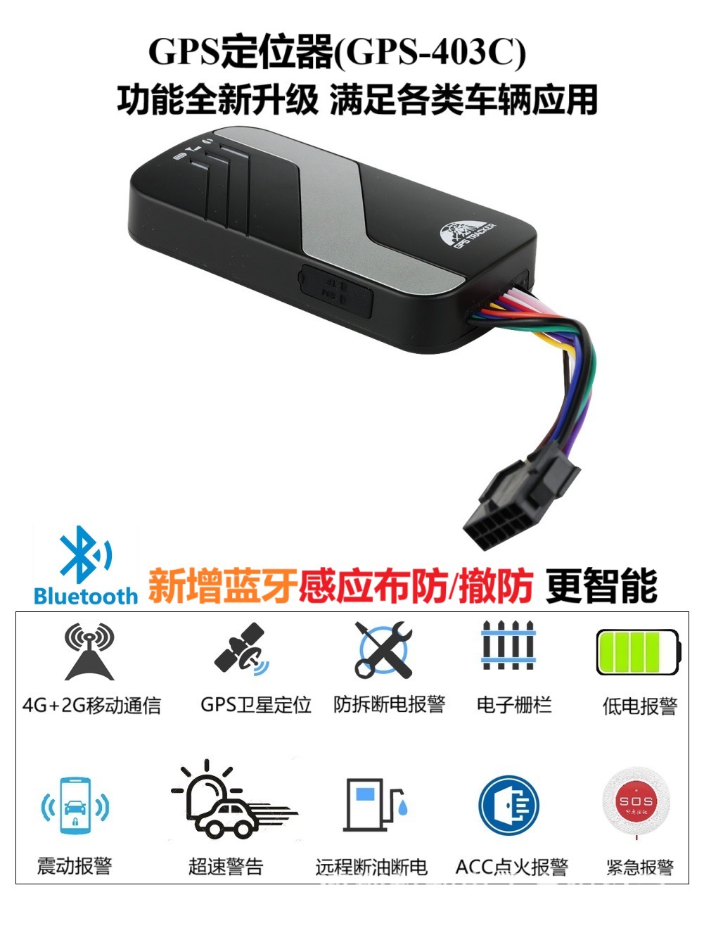 Mexican 4g Global Gps Tracker, Factory Gps403C, Gps Anti-Theft Device, Tk403C, Export