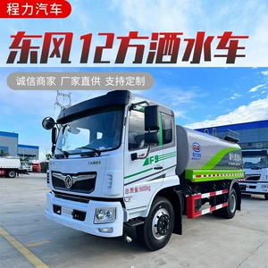 Best-Selling Single-Bridge Water Tanker Dongfeng Furi F9 Sprinkler Truck 12 Cubic Meters Volume Greening Spray Truck Watering Truck