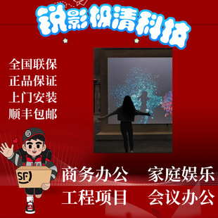 Immersive Script Killing Ar Projector Somatosensory Kinect Radar Interactive Game Development Equipment Multimedia Exhibition Hall