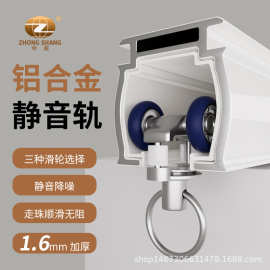 窗帘轨道特厚轴承滑轮窗帘杆铝合金直轨滑轨窗帘配件批发定制