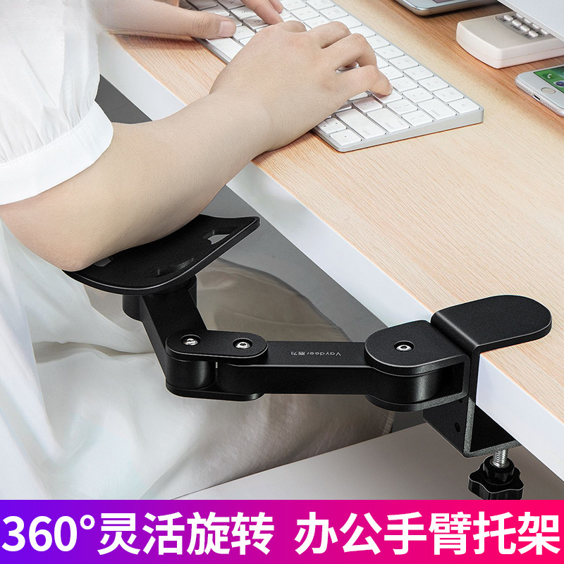 肘托键盘手托架铝合金电脑桌台式托手桌护腕鼠标垫手臂支架架