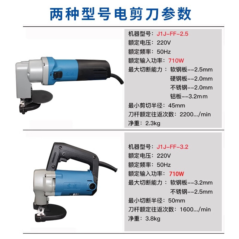 Dongcheng electric punching tijeras eléctricas de acero inoxidable de hoja de hierro tijeras eléctricas industriales de corte de cinta de acero tipo de mano