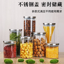 玻璃储物罐玻璃罐厨房密封储物罐不锈钢盖高硼硅透明带盖储物罐