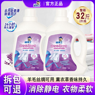 Hotel Beauty Salon Towels with Lavender Fabric Softener Home Laundry Fabric Fluffy Soft Anti-Static