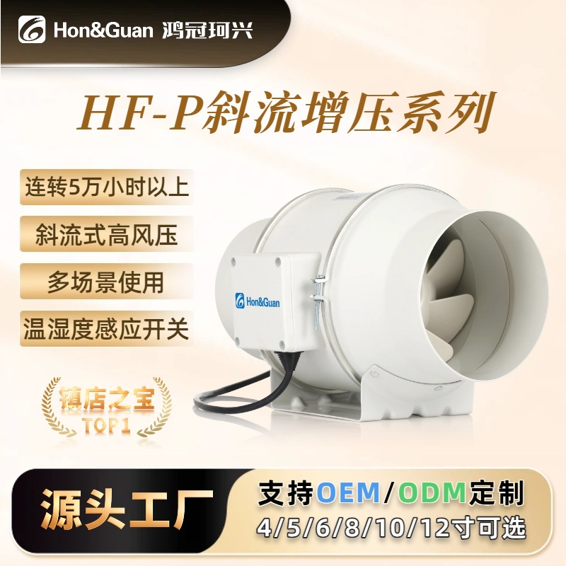 Ventilador de conducto diagonal transfronterizo con fuerte presión de viento para cocinas, salas de moxibustión, salas de juegos, fábricas, ventilador de ventilación serie HF. image 3