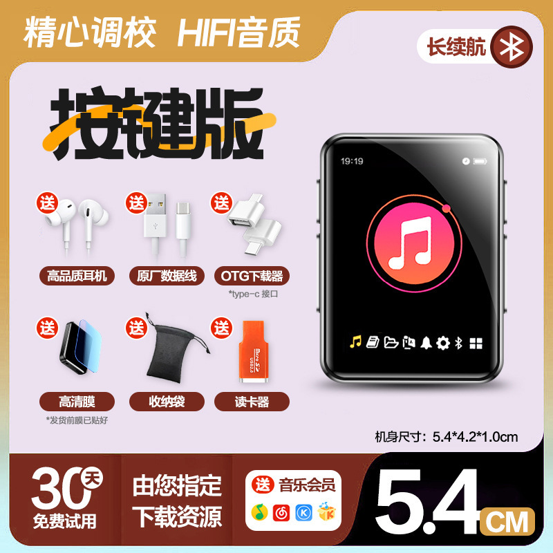 mp4音乐播放器听歌专用mp3蓝牙随身听mp5高中学生款p3p4小说|undefined