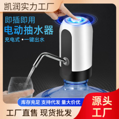 家庭用純水桶電動桶に水を入れる揚水器を充電します。