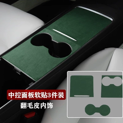 Armrest box | Suede Leather Full Interior Modification - 21-24-old-model-y33-piece-center-console-panel-setdark-green